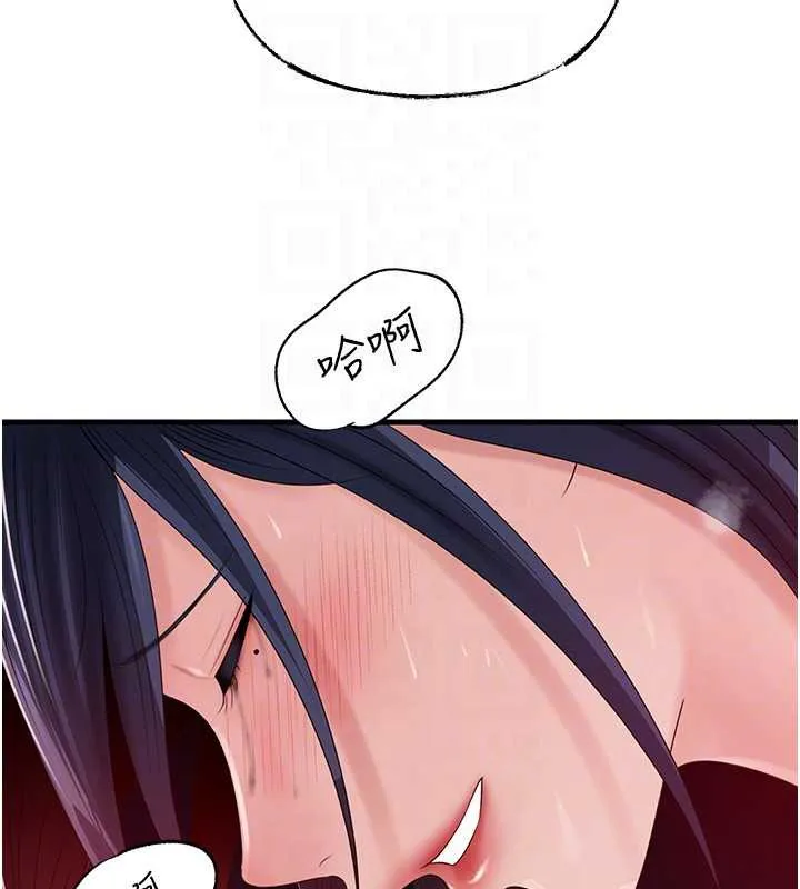 岳母为何那样 第79話-我好喜歡被視姦的感覺&hearts; 第114页