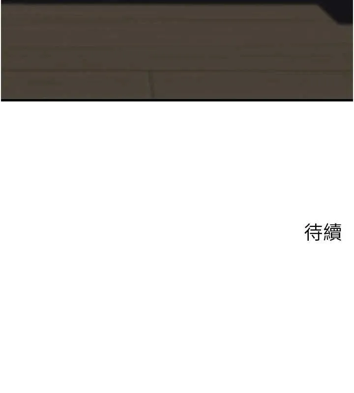 岳母为何那样 第79話-我好喜歡被視姦的感覺&hearts; 第149页