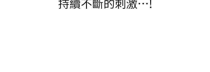 岳母为何那样 第79話-我好喜歡被視姦的感覺&hearts; 第107页