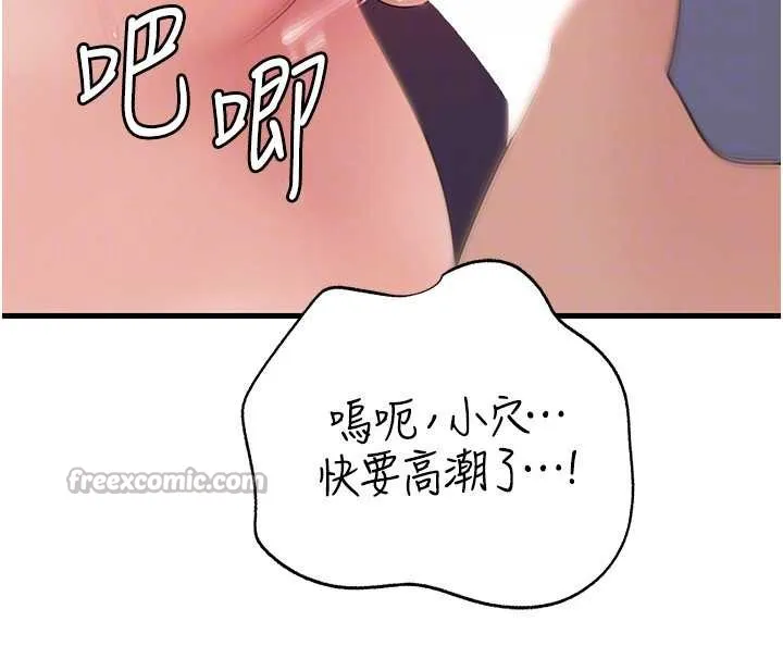 岳母为何那样 第79話-我好喜歡被視姦的感覺&hearts; 第135页