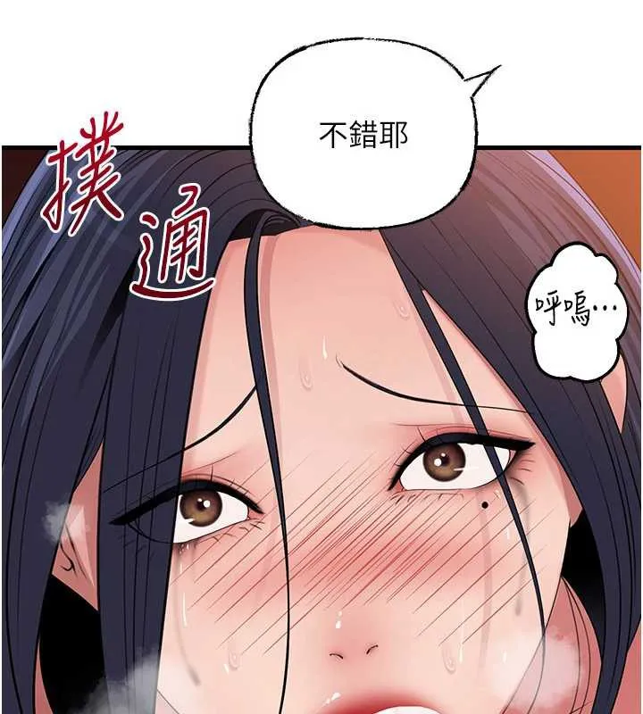 岳母为何那样 第79話-我好喜歡被視姦的感覺&hearts; 第41页