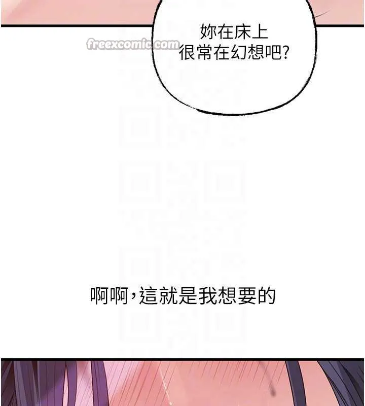 岳母为何那样 第79話-我好喜歡被視姦的感覺&hearts; 第105页
