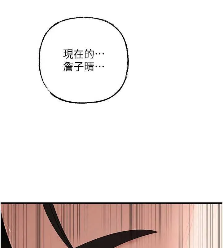 岳母为何那样 第79話-我好喜歡被視姦的感覺&hearts; 第18页
