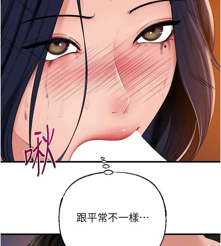 岳母为何那样 第79話-我好喜歡被視姦的感覺&hearts; 第35页