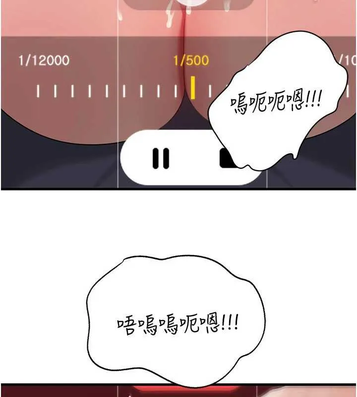 岳母为何那样 第79話-我好喜歡被視姦的感覺&hearts; 第81页