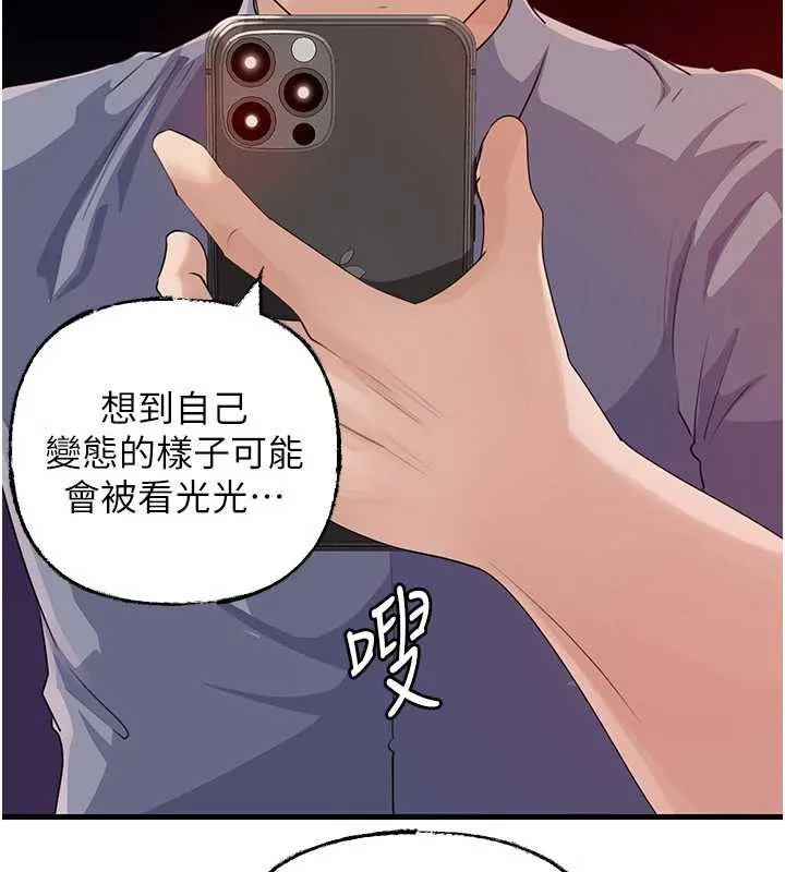 岳母为何那样 第79話-我好喜歡被視姦的感覺&hearts; 第112页