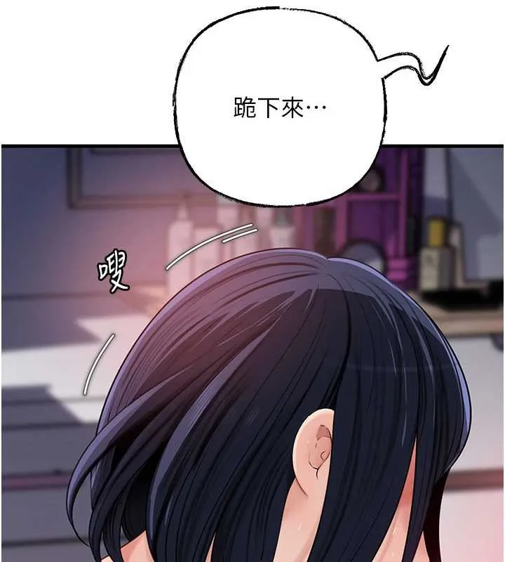 岳母为何那样 第79話-我好喜歡被視姦的感覺&hearts; 第21页