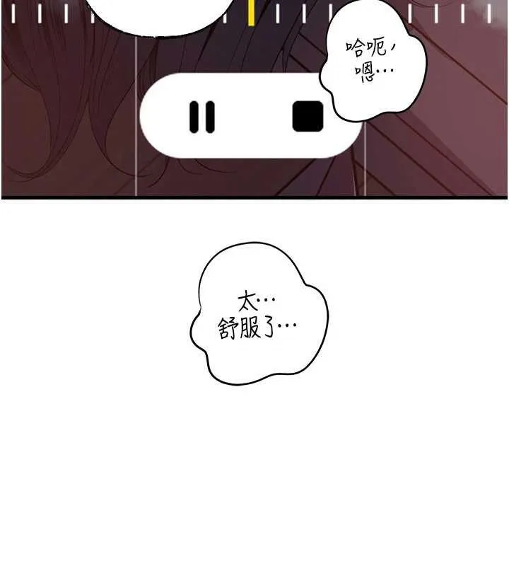 岳母为何那样 第79話-我好喜歡被視姦的感覺&hearts; 第92页