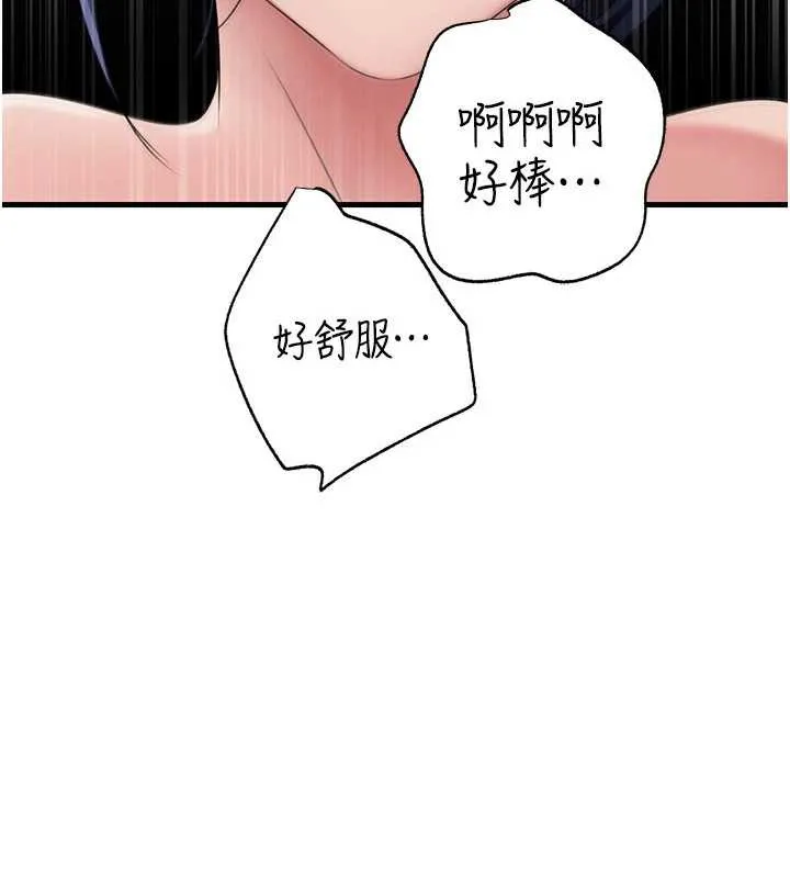 岳母为何那样 第79話-我好喜歡被視姦的感覺&hearts; 第127页