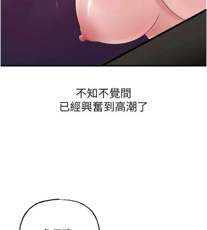 岳母为何那样 第79話-我好喜歡被視姦的感覺&hearts; 第102页