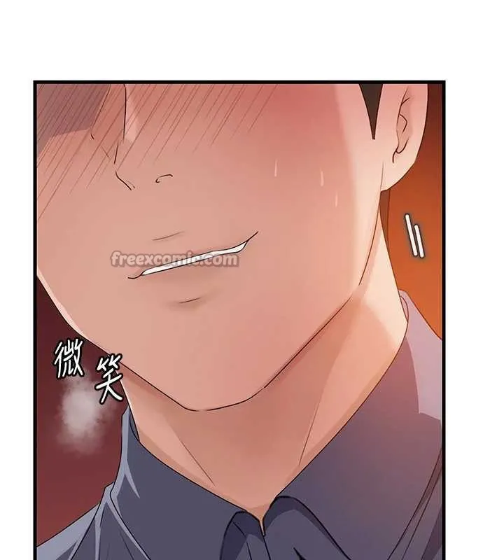 岳母为何那样 第79話-我好喜歡被視姦的感覺&hearts; 第45页
