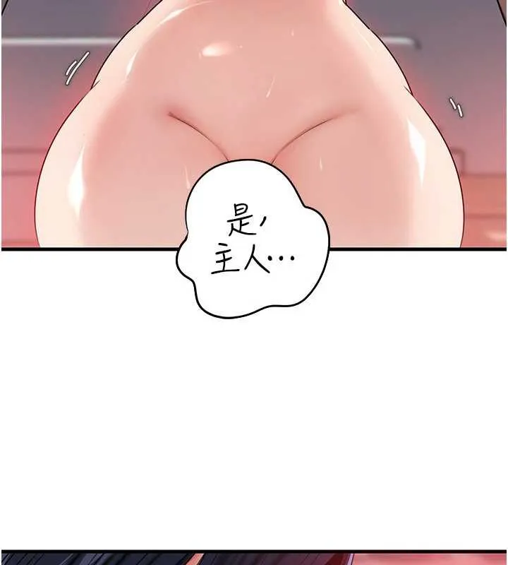岳母为何那样 第79話-我好喜歡被視姦的感覺&hearts; 第24页