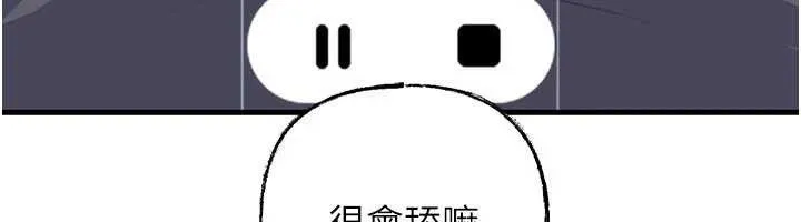 岳母为何那样 第79話-我好喜歡被視姦的感覺&hearts; 第72页