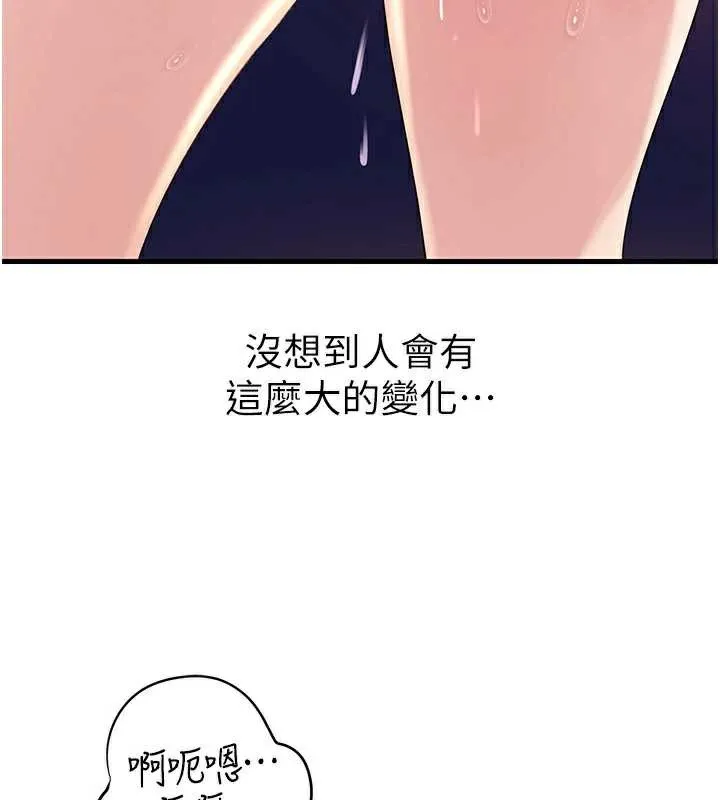 岳母为何那样 第79話-我好喜歡被視姦的感覺&hearts; 第95页