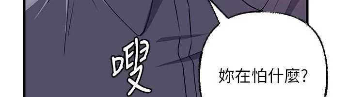 岳母为何那样 第79話-我好喜歡被視姦的感覺&hearts; 第46页