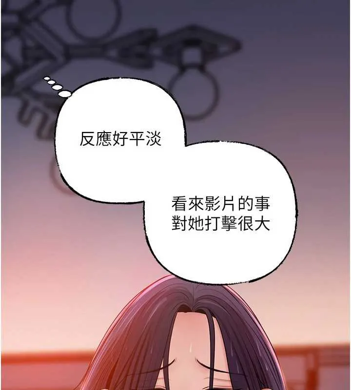 岳母为何那样 第79話-我好喜歡被視姦的感覺&hearts; 第12页