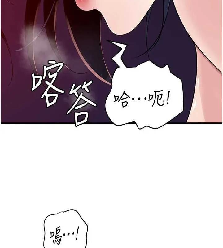 岳母为何那样 第79話-我好喜歡被視姦的感覺&hearts; 第117页