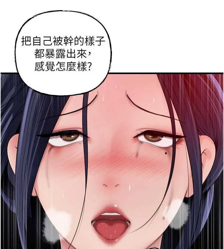岳母为何那样 第79話-我好喜歡被視姦的感覺&hearts; 第126页