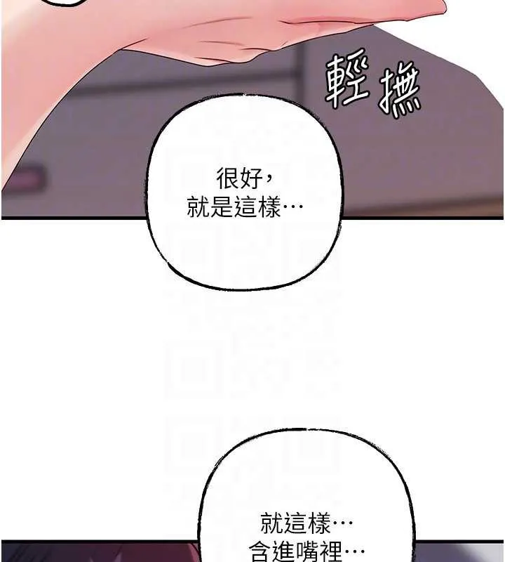 岳母为何那样 第79話-我好喜歡被視姦的感覺&hearts; 第28页