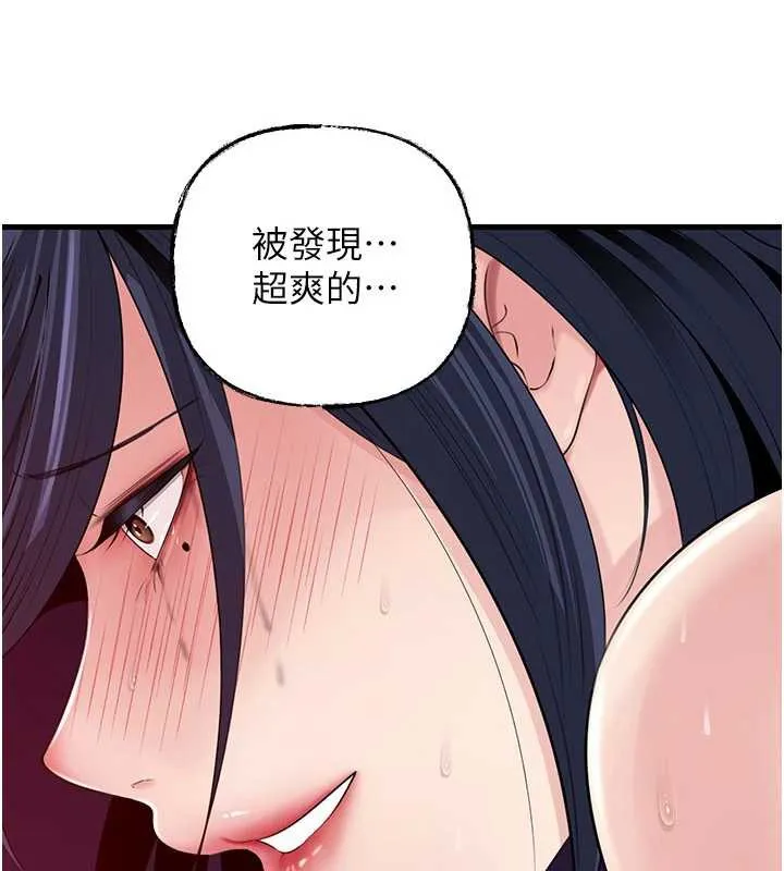 岳母为何那样 第79話-我好喜歡被視姦的感覺&hearts; 第116页
