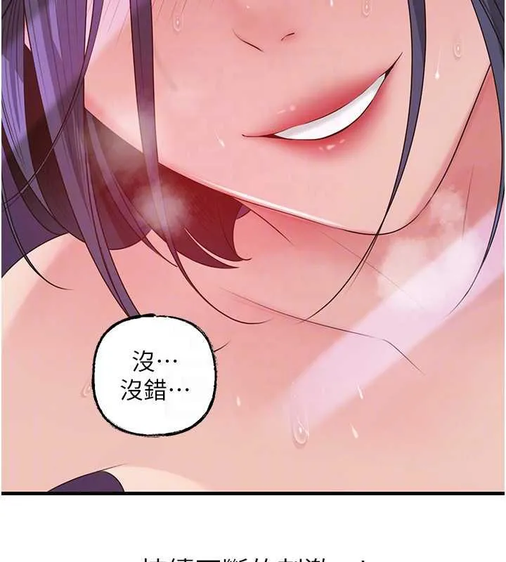 岳母为何那样 第79話-我好喜歡被視姦的感覺&hearts; 第106页