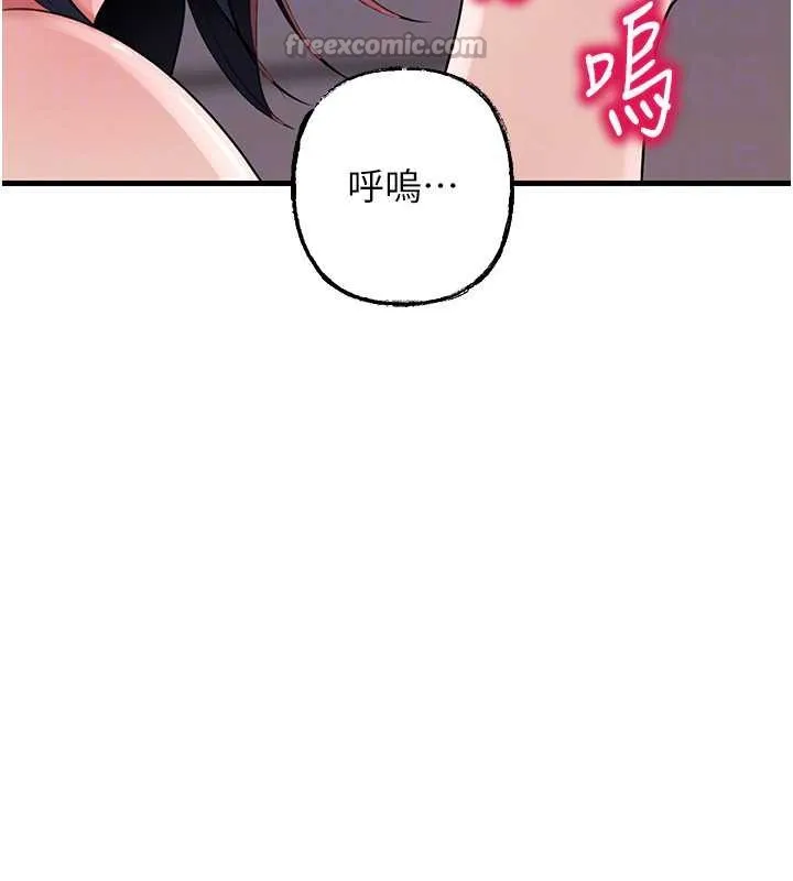 岳母为何那样 第79話-我好喜歡被視姦的感覺&hearts; 第30页