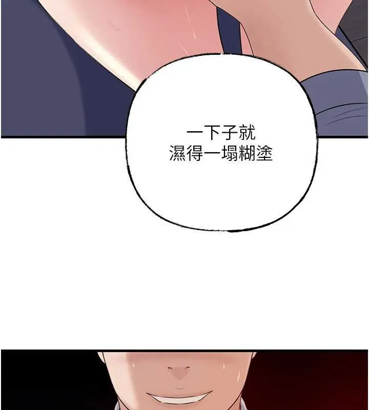 岳母为何那样 第79話-我好喜歡被視姦的感覺&hearts; 第111页