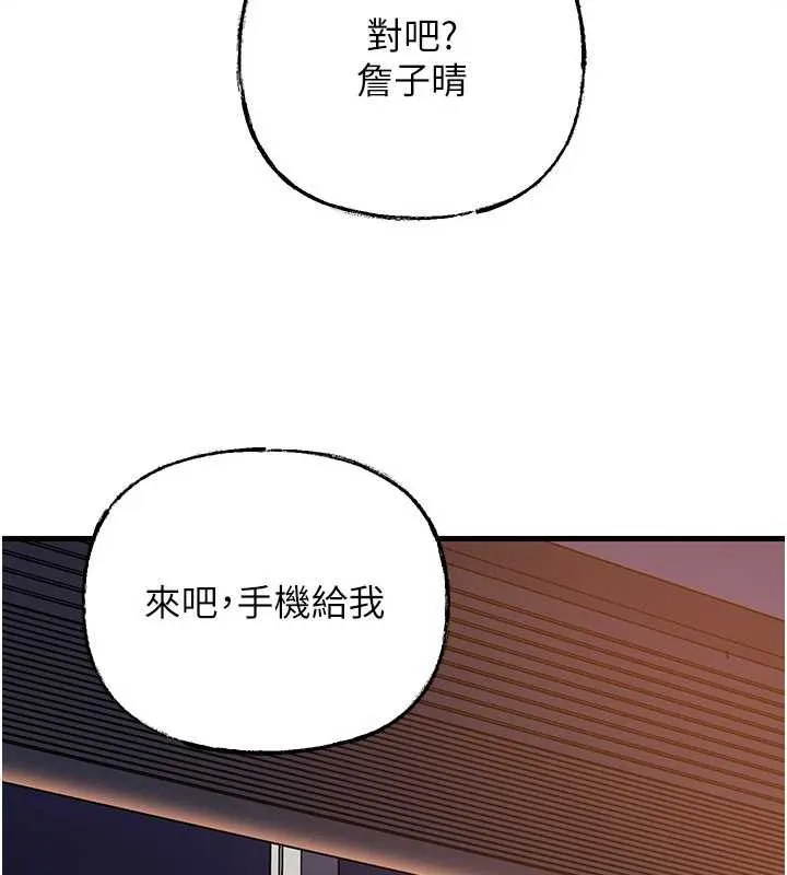 岳母为何那样 第79話-我好喜歡被視姦的感覺&hearts; 第62页