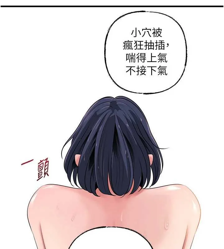 岳母为何那样 第79話-我好喜歡被視姦的感覺&hearts; 第58页