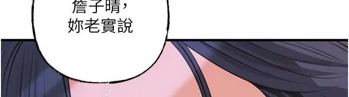 岳母为何那样 第79話-我好喜歡被視姦的感覺&hearts; 第103页