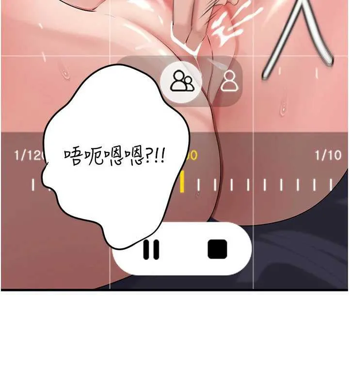 岳母为何那样 第79話-我好喜歡被視姦的感覺&hearts; 第79页