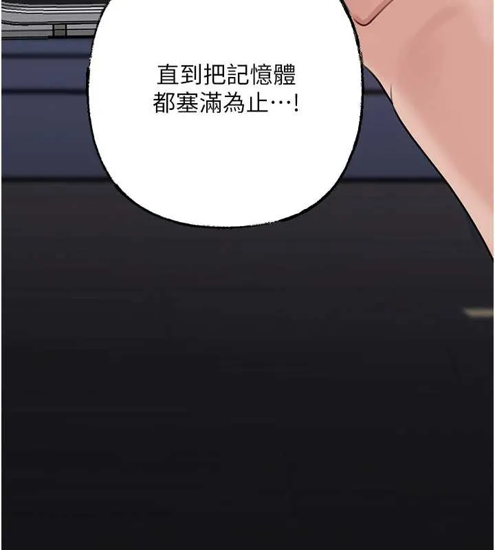 岳母为何那样 第79話-我好喜歡被視姦的感覺&hearts; 第148页