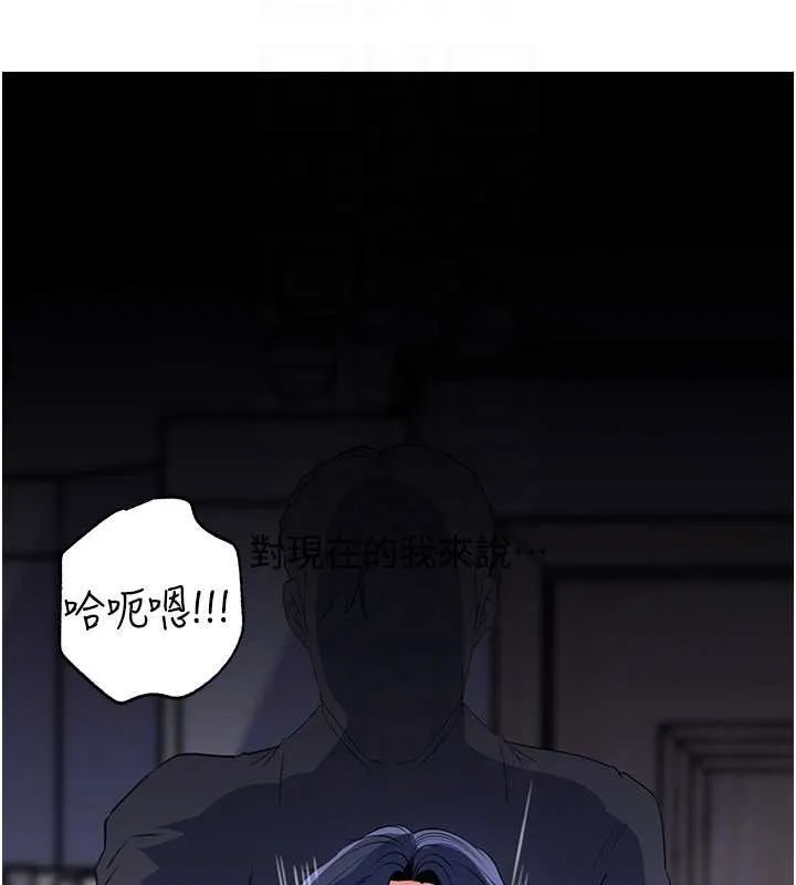 岳母为何那样 第79話-我好喜歡被視姦的感覺&hearts; 第123页
