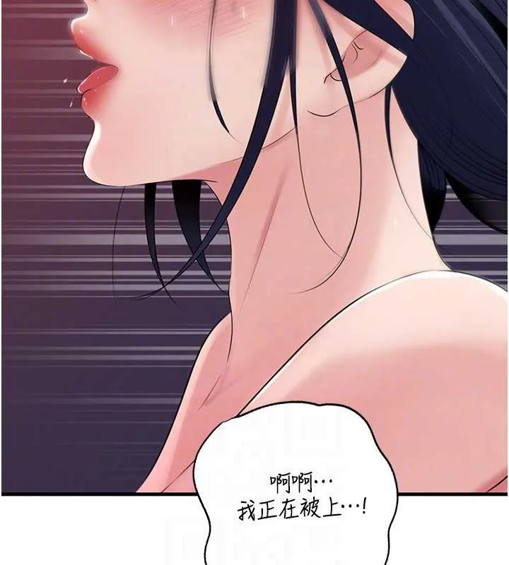 岳母为何那样 第79話-我好喜歡被視姦的感覺&hearts; 第132页