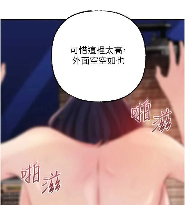 岳母为何那样 第79話-我好喜歡被視姦的感覺&hearts; 第98页