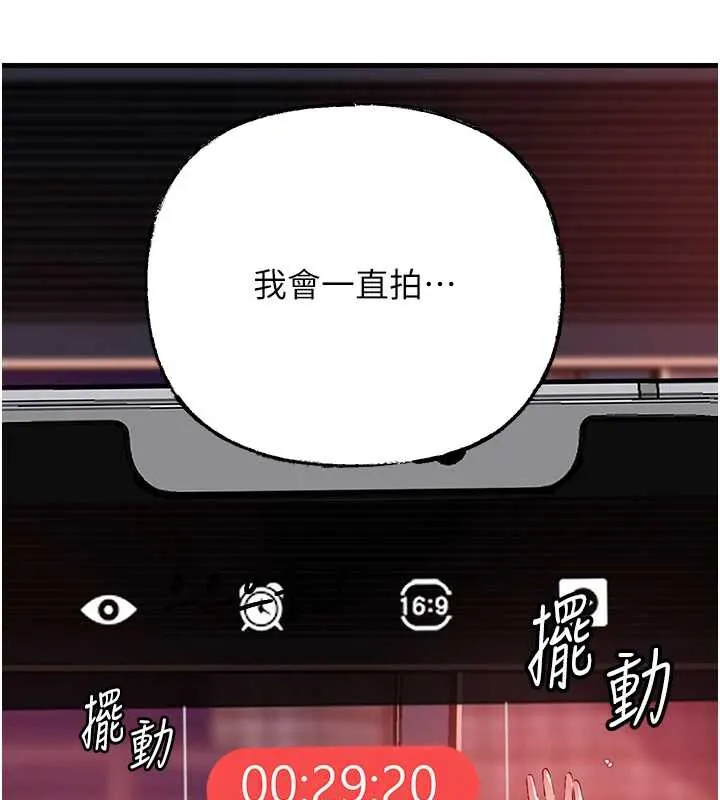 岳母为何那样 第79話-我好喜歡被視姦的感覺&hearts; 第145页