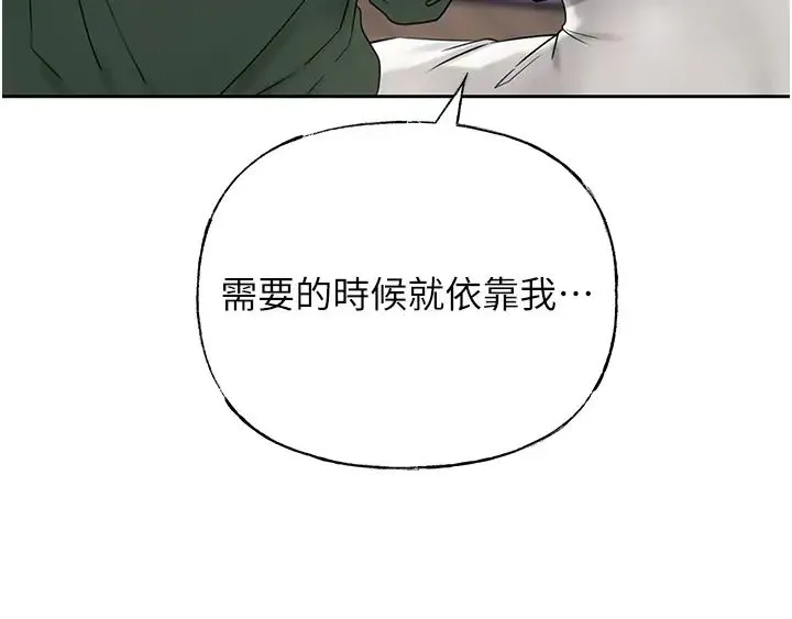 岳母为何那样 第9話-嶽母妳看，我們和好瞭 第7页