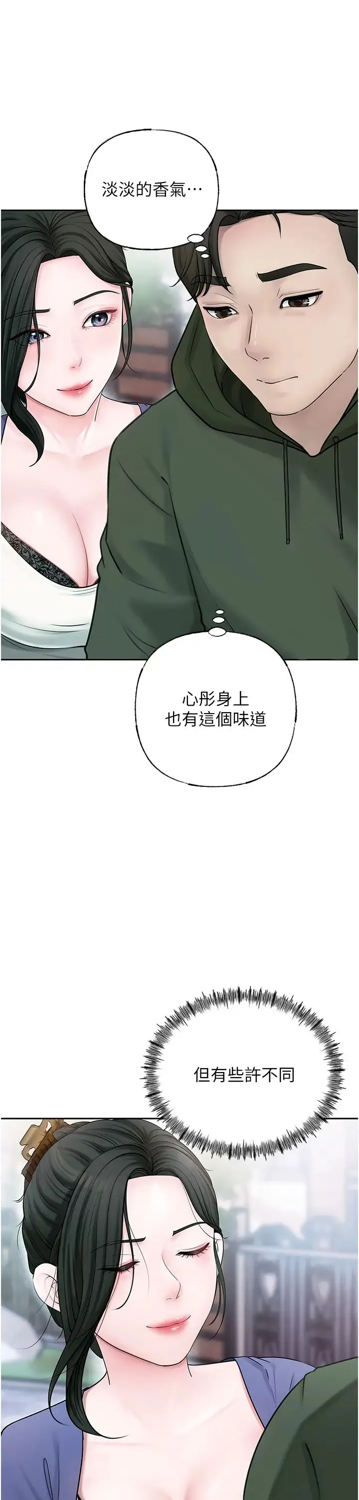 岳母为何那样 第9話-嶽母妳看，我們和好瞭 第8页