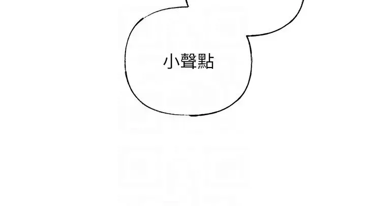 岳母为何那样 第9話-嶽母妳看，我們和好瞭 第24页