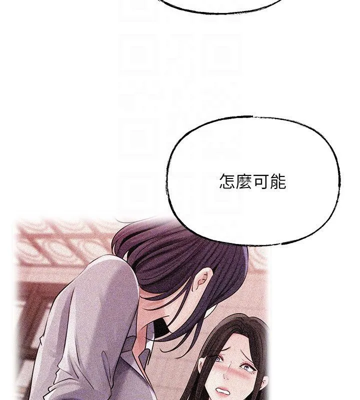 岳母为何那样 第99話-粗暴的調教 第63页