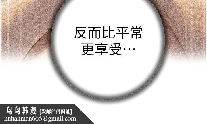岳母为何那样 第99話-粗暴的調教 第88页