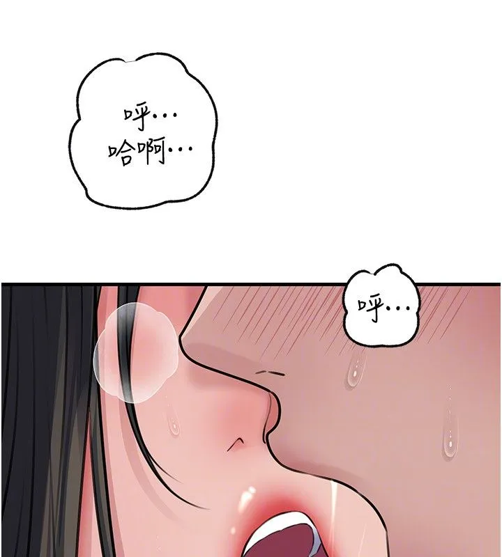 岳母为何那样 第99話-粗暴的調教 第151页