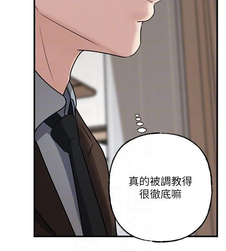 岳母为何那样 第99話-粗暴的調教 第137页