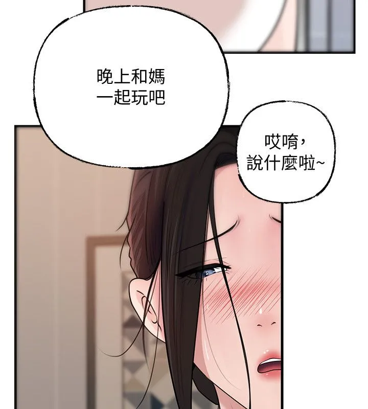 岳母为何那样 第99話-粗暴的調教 第166页