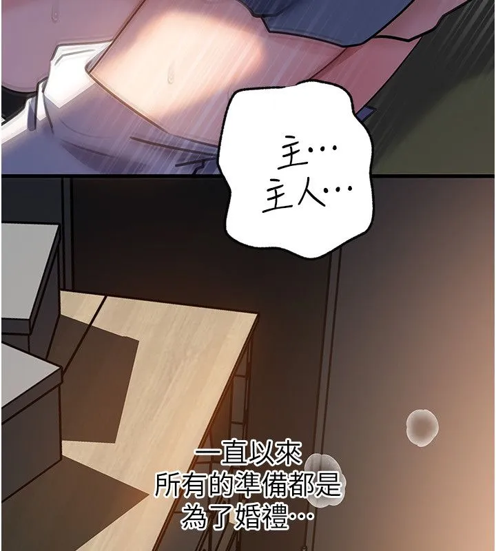 岳母为何那样 第99話-粗暴的調教 第104页