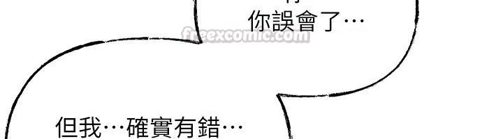 岳母为何那样 第99話-粗暴的調教 第75页
