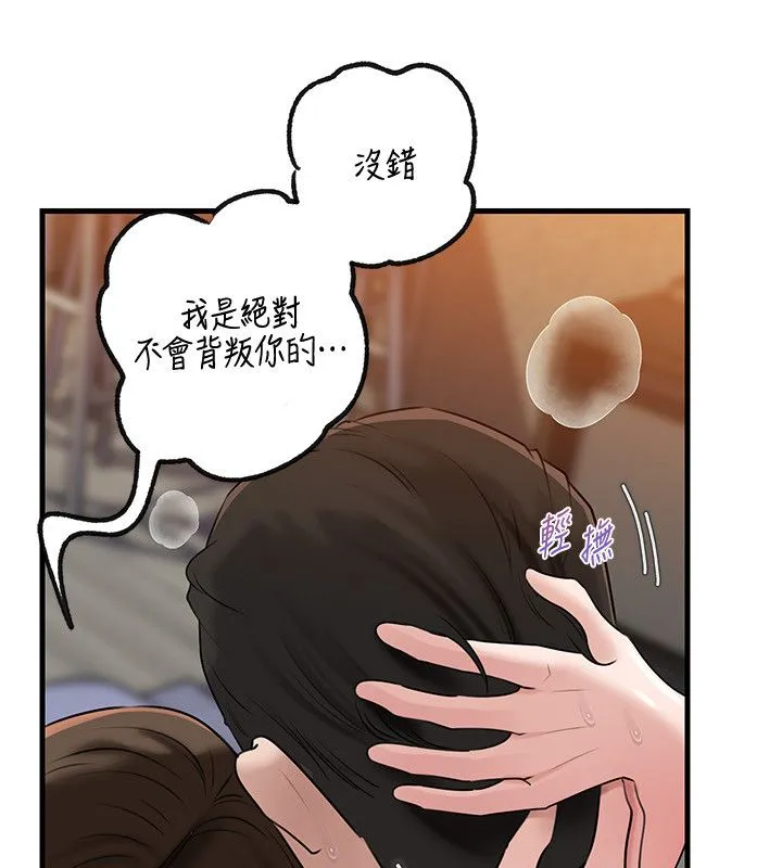 岳母为何那样 第99話-粗暴的調教 第9页