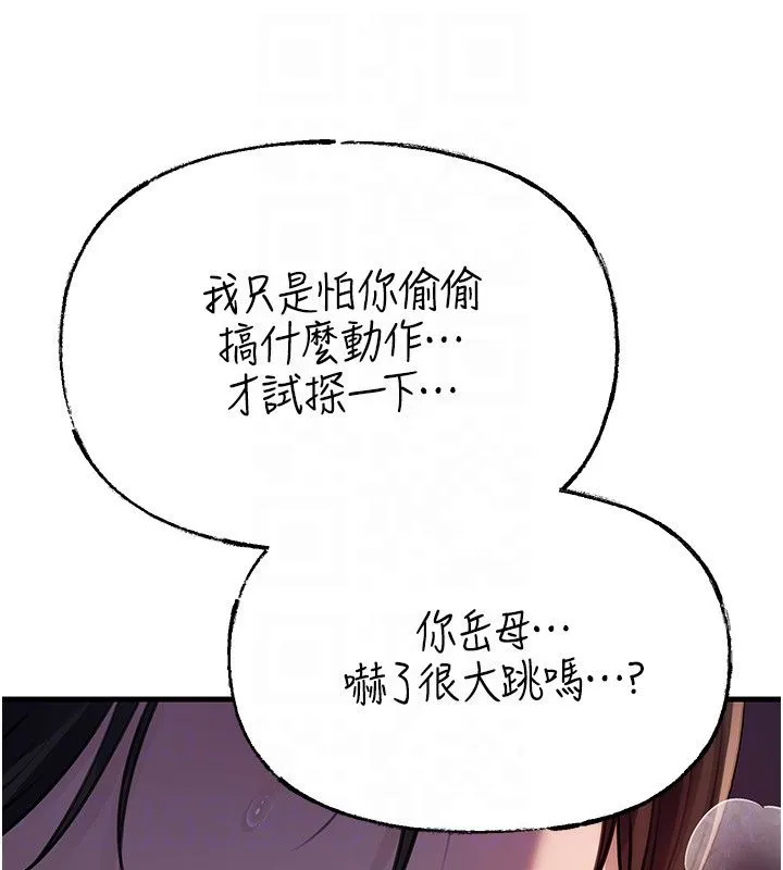 岳母为何那样 第99話-粗暴的調教 第80页