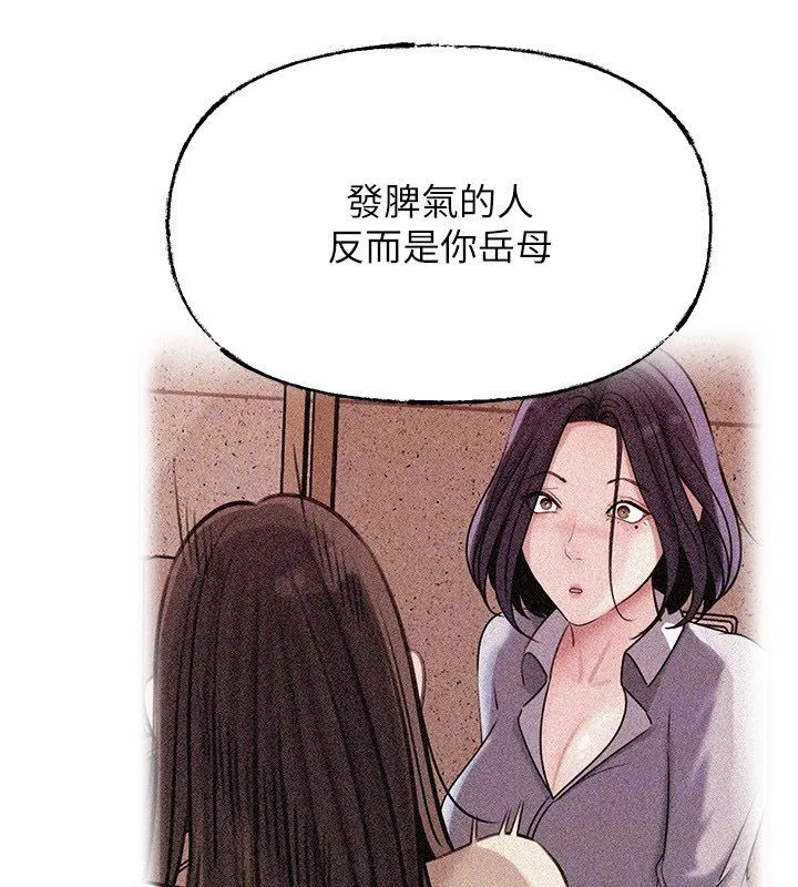 岳母为何那样 第99話-粗暴的調教 第65页
