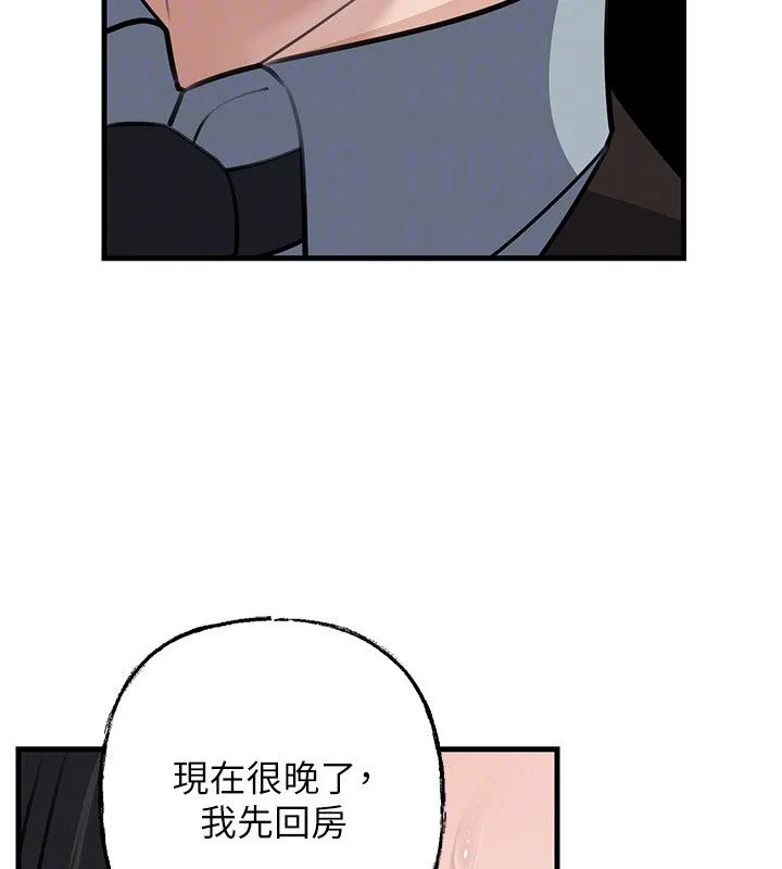 岳母为何那样 第99話-粗暴的調教 第131页